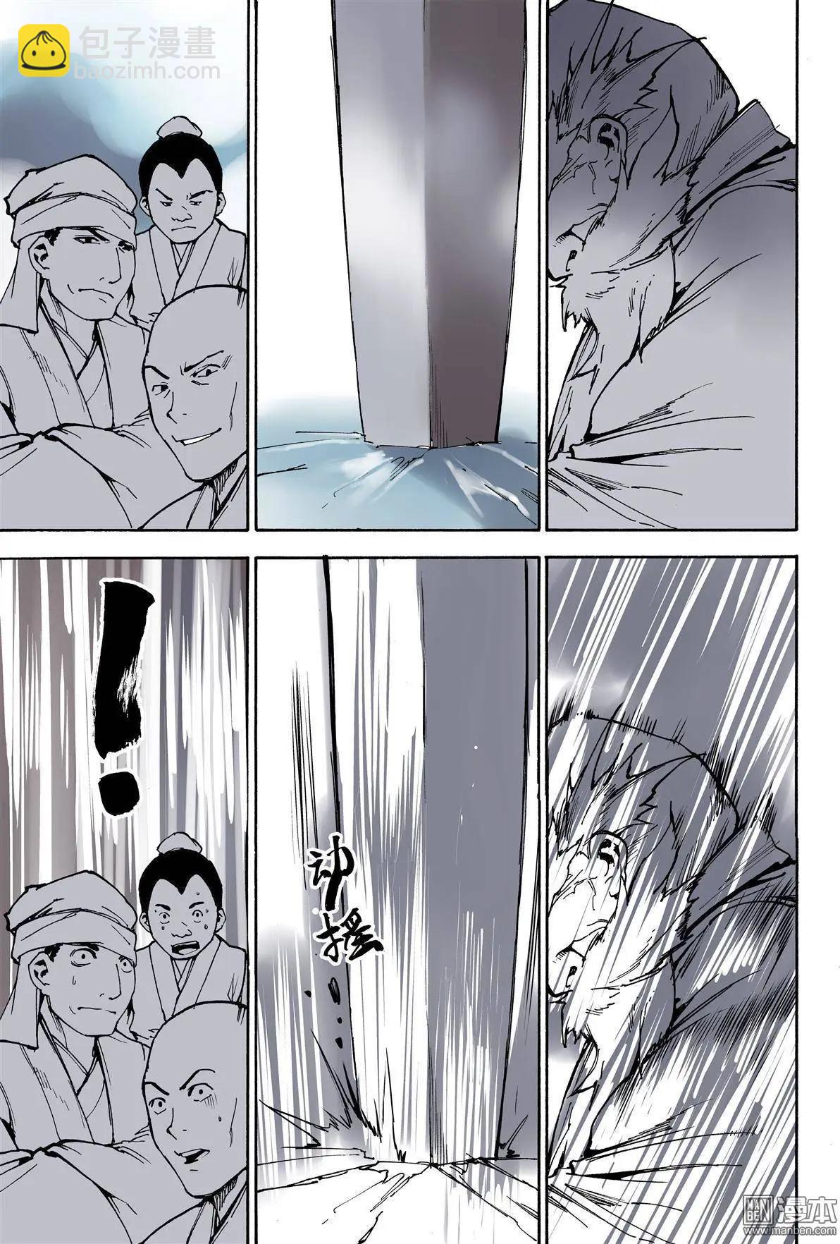 第6回 重剑-第7话