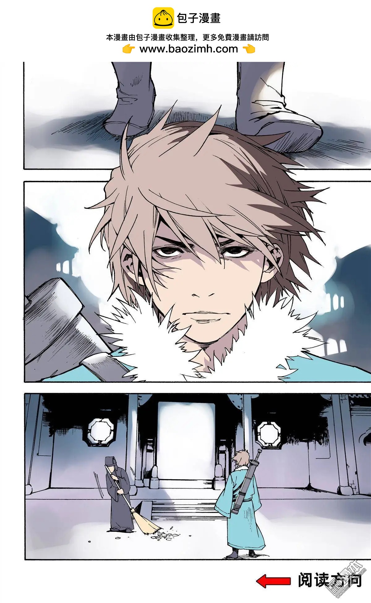 第6回 重剑-第7话