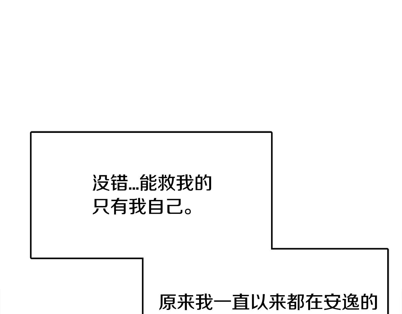 與九尾狐同居中 - 第19話 我會等你(2/3) - 6