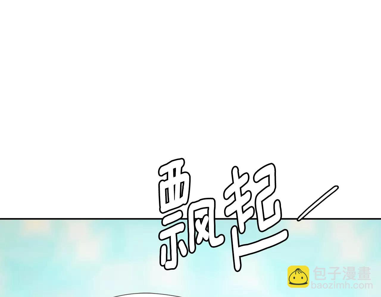 與九尾狐同居中 - 第23話 只是利用(1/4) - 1