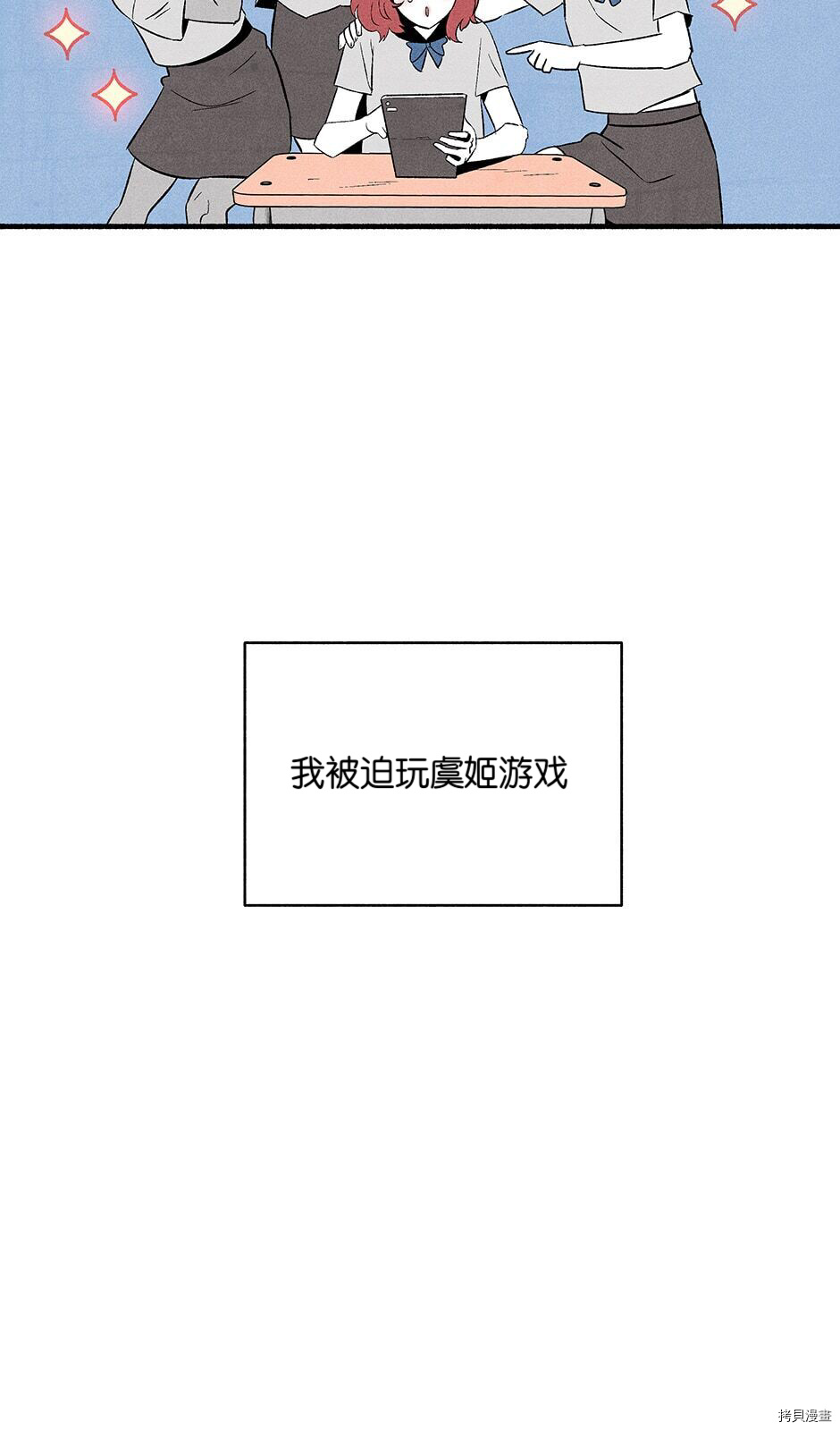 虞姬遊戲 - 第1話(1/2) - 7