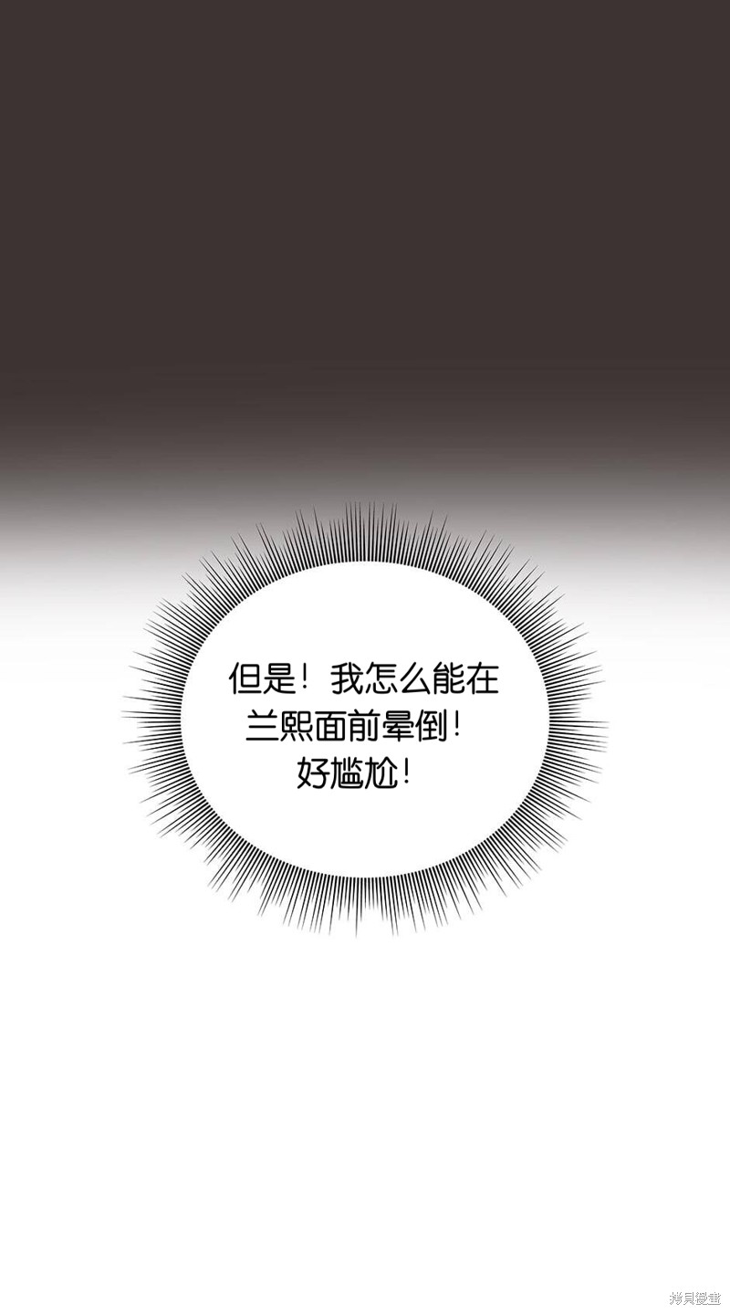 虞姬遊戲 - 第13話(1/2) - 1