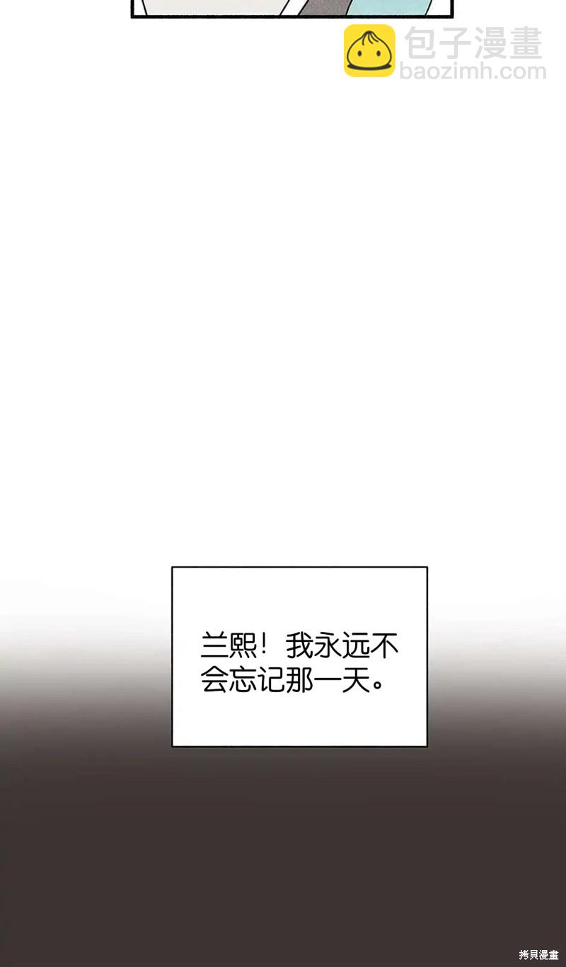 虞姬遊戲 - 第33話(2/2) - 3