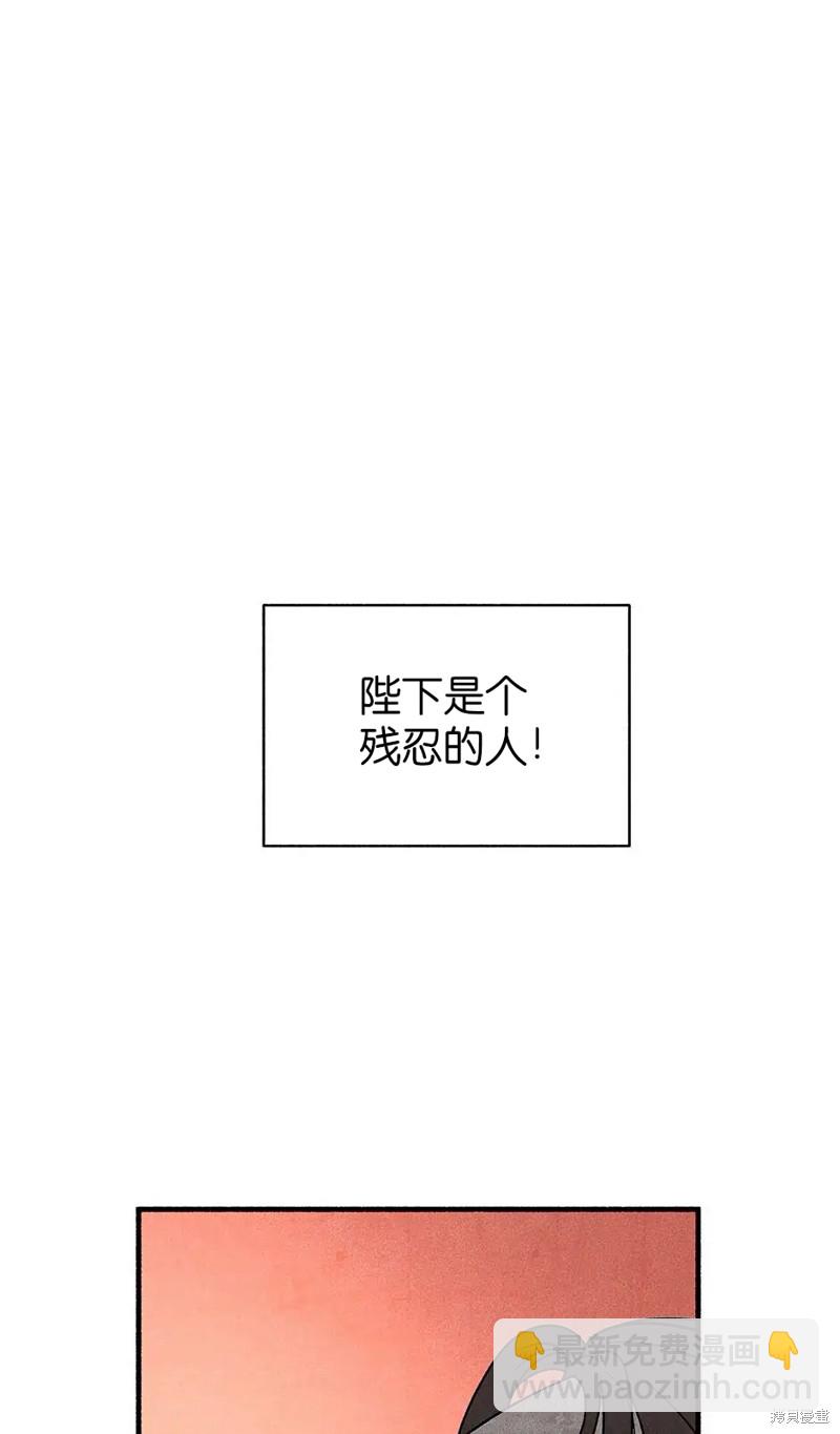 虞姬遊戲 - 第35話(1/2) - 2