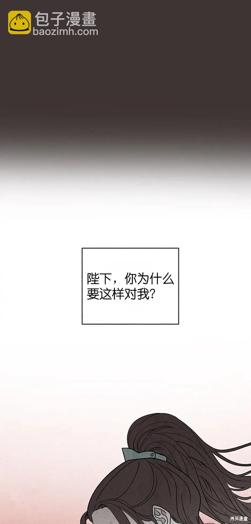虞姬遊戲 - 第35話(1/2) - 6
