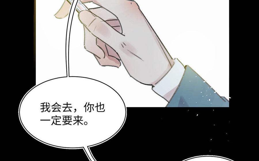 與君共舞 - 上線預告(2/2) - 5