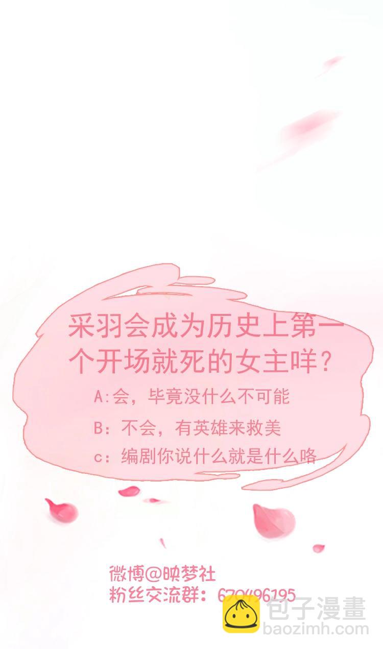 第1话 神偷采羽-第1话