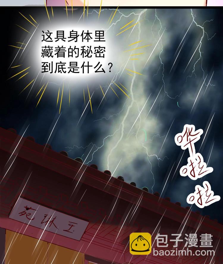 第11话 刺客来访-第11话