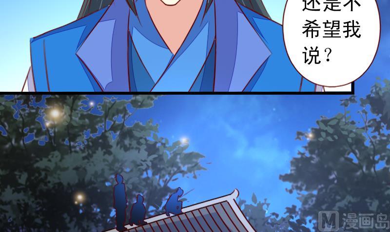 第103话 再次刺杀-第103话