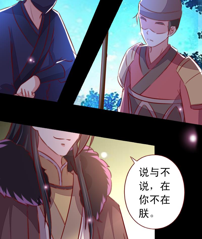 第103话 再次刺杀-第103话