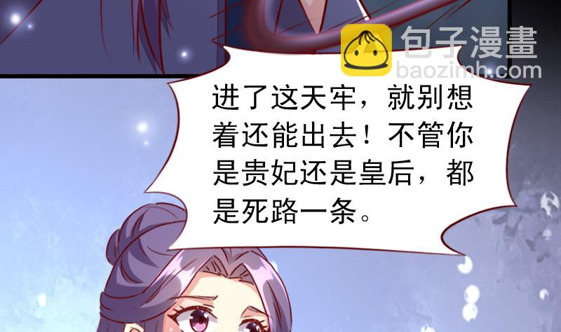 第103话 再次刺杀-第103话