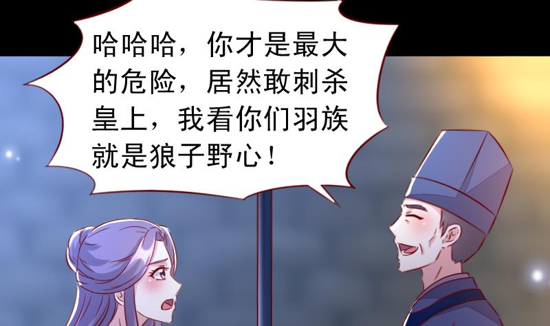 第103话 再次刺杀-第103话