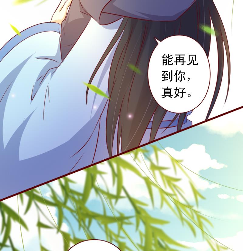 第107话 再次相逢-第107话