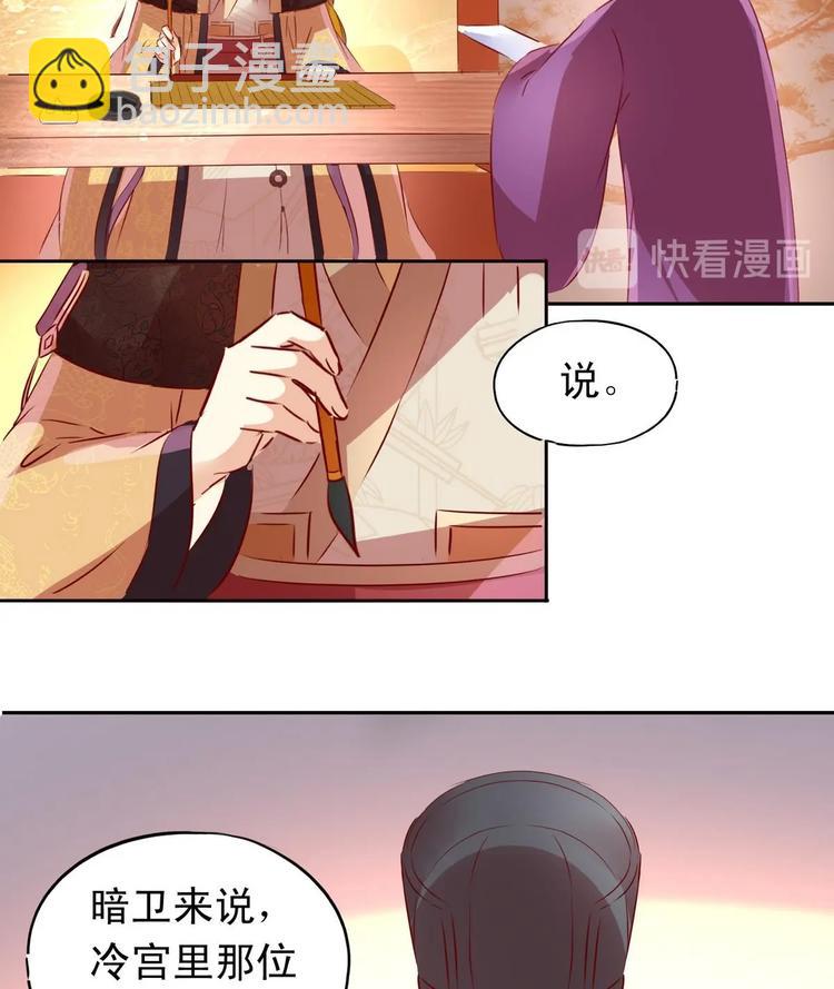 第13话 乔装赴宴-第13话