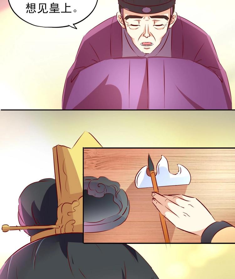 第13话 乔装赴宴-第13话