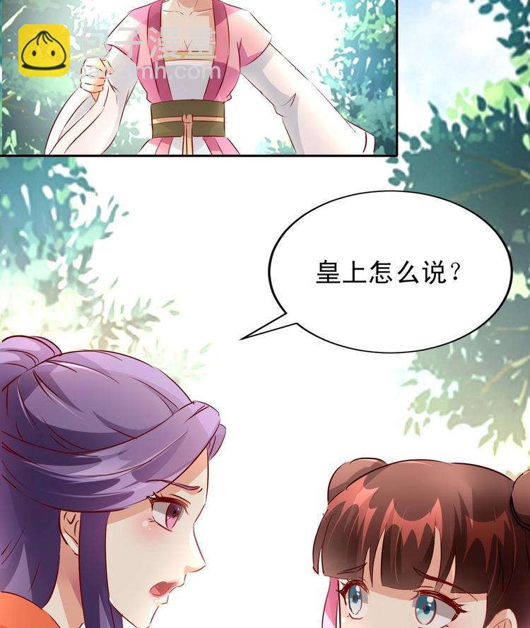 第13话 乔装赴宴-第13话