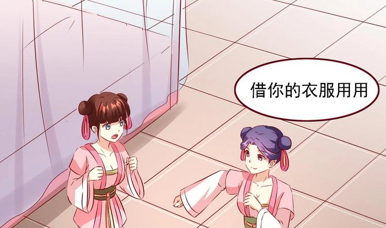 第13话 乔装赴宴-第13话