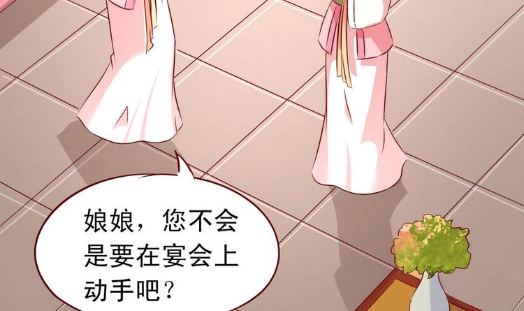 第13话 乔装赴宴-第13话