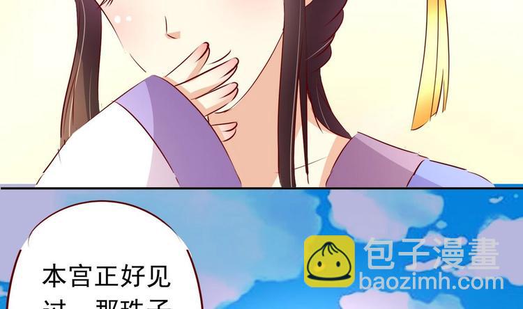 第13话 乔装赴宴-第13话