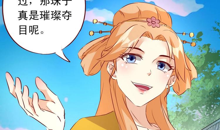 第13话 乔装赴宴-第13话