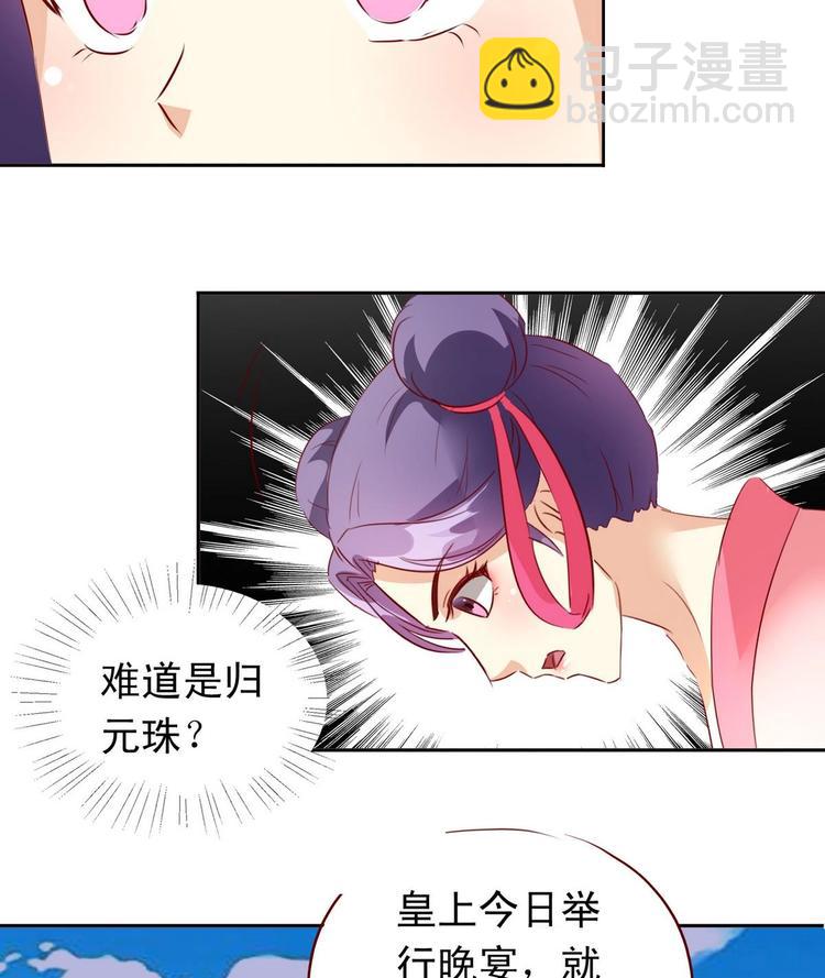 第13话 乔装赴宴-第13话