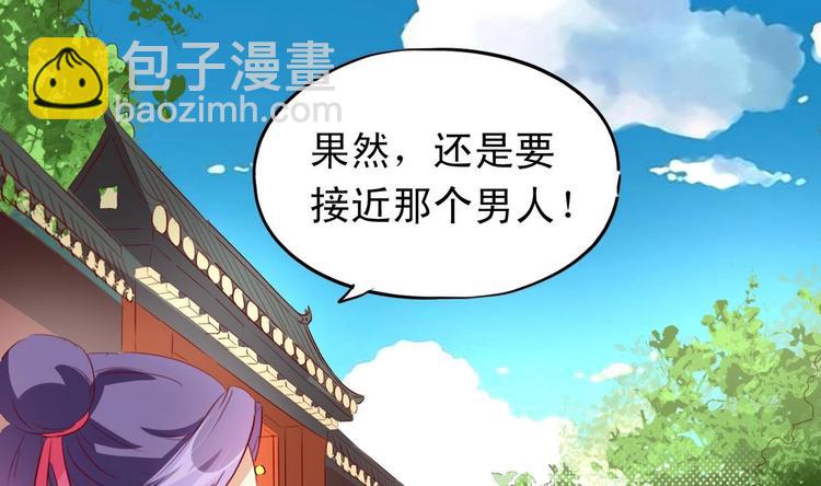 第13话 乔装赴宴-第13话