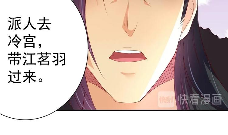 第15话 皇上召见-第15话