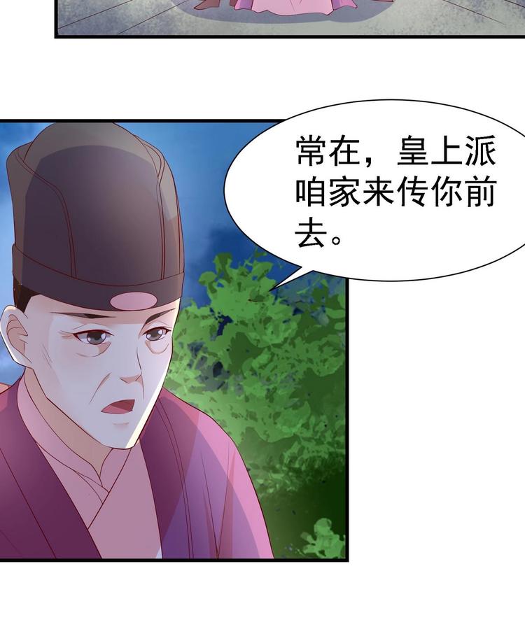 第15话 皇上召见-第15话