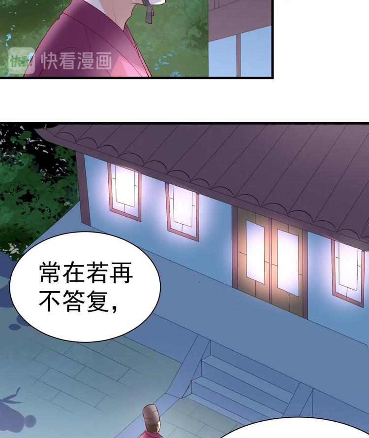 第15话 皇上召见-第15话