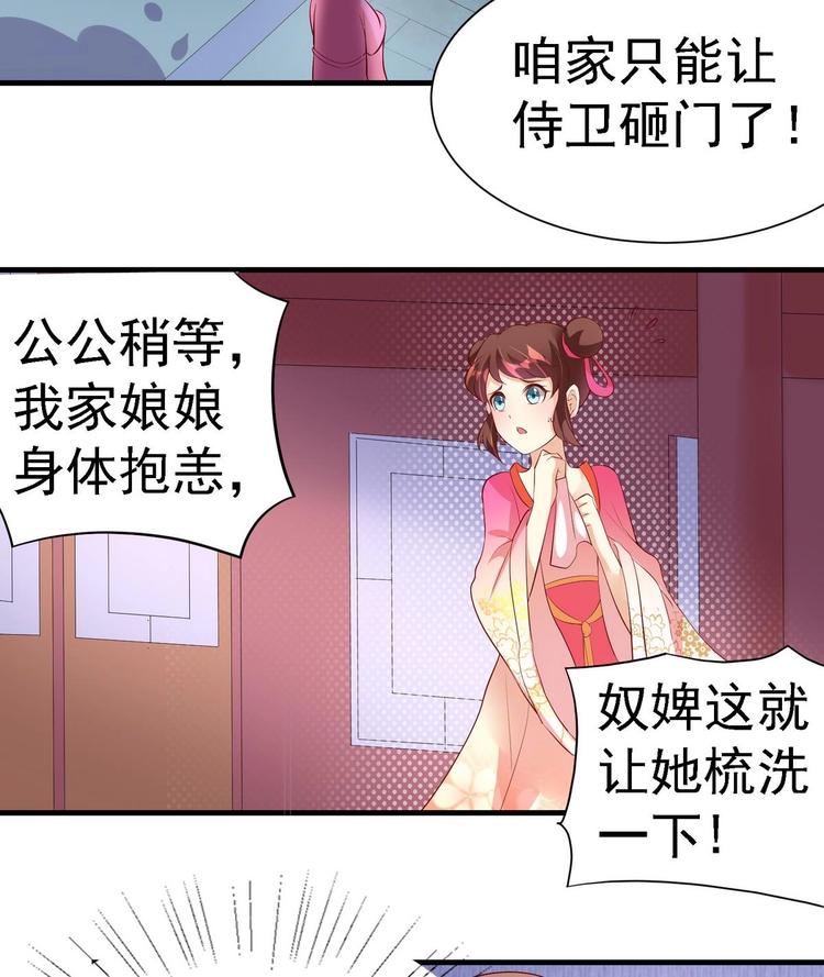 第15话 皇上召见-第15话