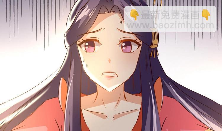 馭君記之傾世神偷 - 第17話 藉口生病 - 2