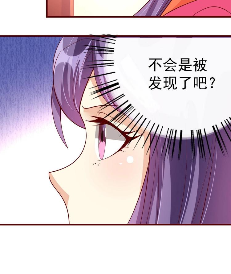 馭君記之傾世神偷 - 第17話 藉口生病 - 2