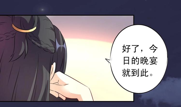 第19话 宴散人留-第19话