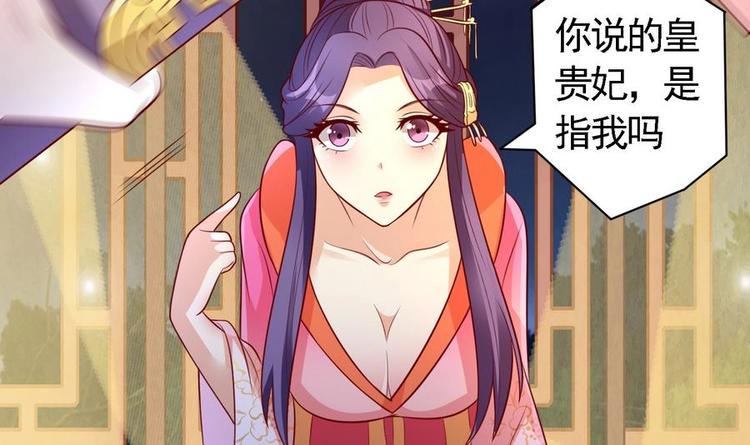 第3话 被贬冷宫-第3话