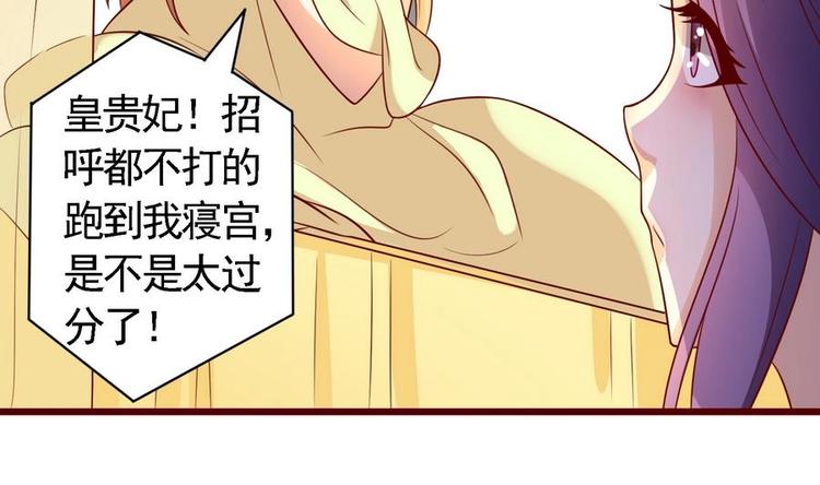 第3话 被贬冷宫-第3话