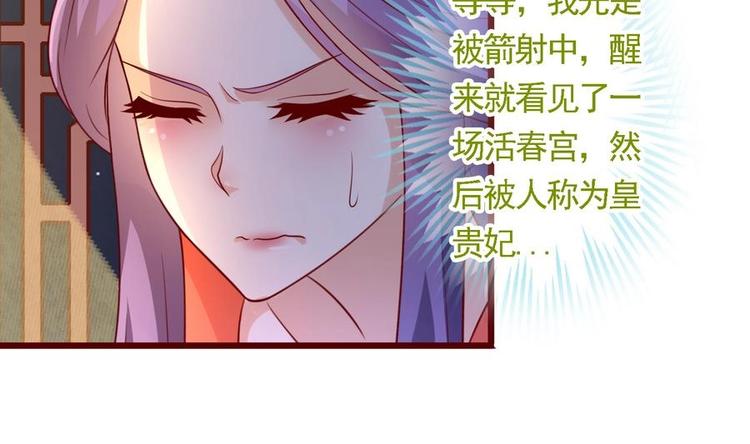 第3话 被贬冷宫-第3话