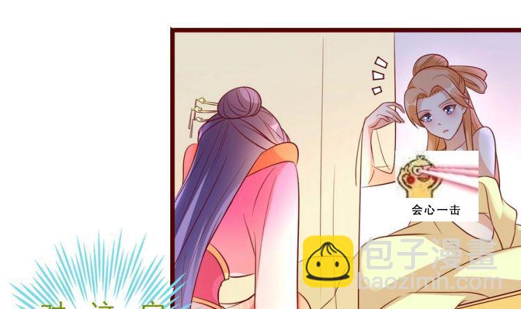 第3话 被贬冷宫-第3话