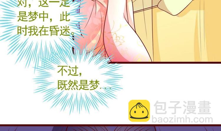 第3话 被贬冷宫-第3话