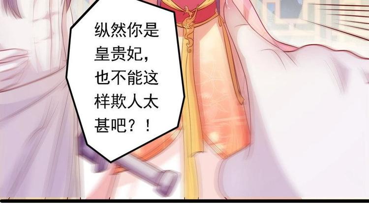 第3话 被贬冷宫-第3话