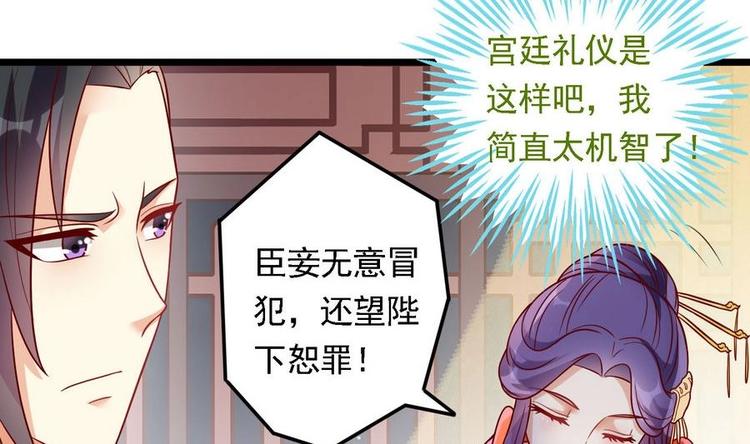 第3话 被贬冷宫-第3话