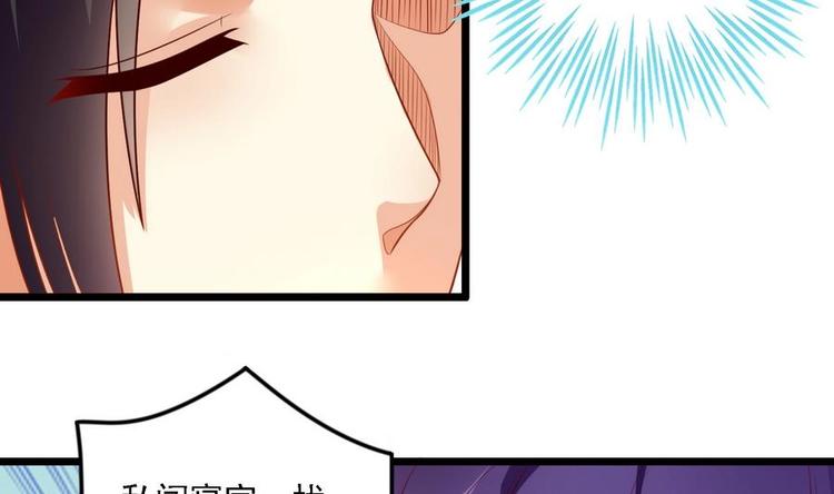 第3话 被贬冷宫-第3话