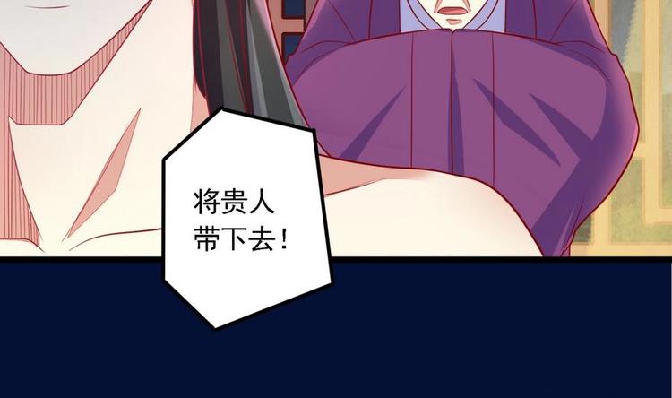 第3话 被贬冷宫-第3话