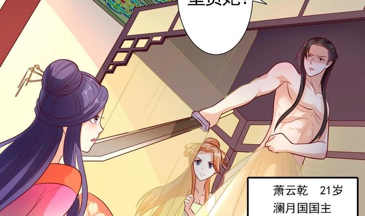 第3话 被贬冷宫-第3话