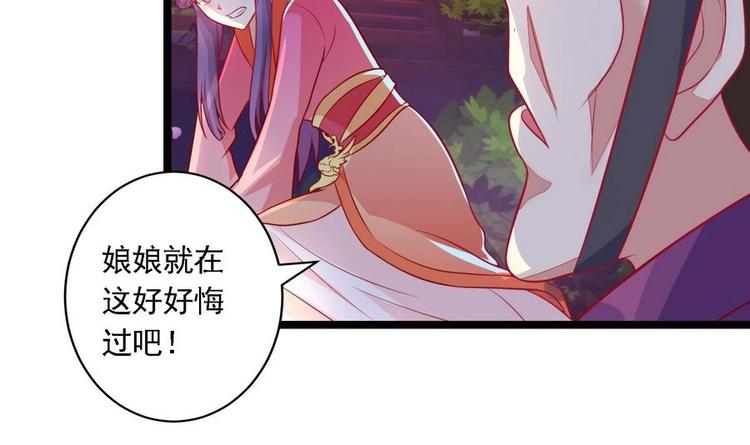 第3话 被贬冷宫-第3话