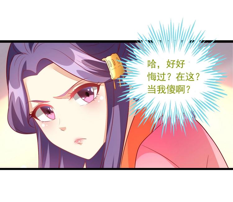 第3话 被贬冷宫-第3话