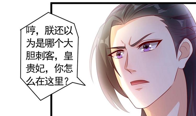 第3话 被贬冷宫-第3话