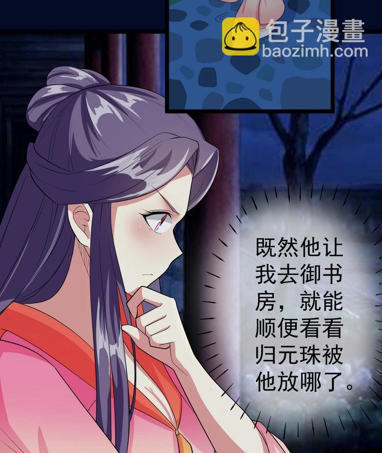 第21话 心起疑端-第21话