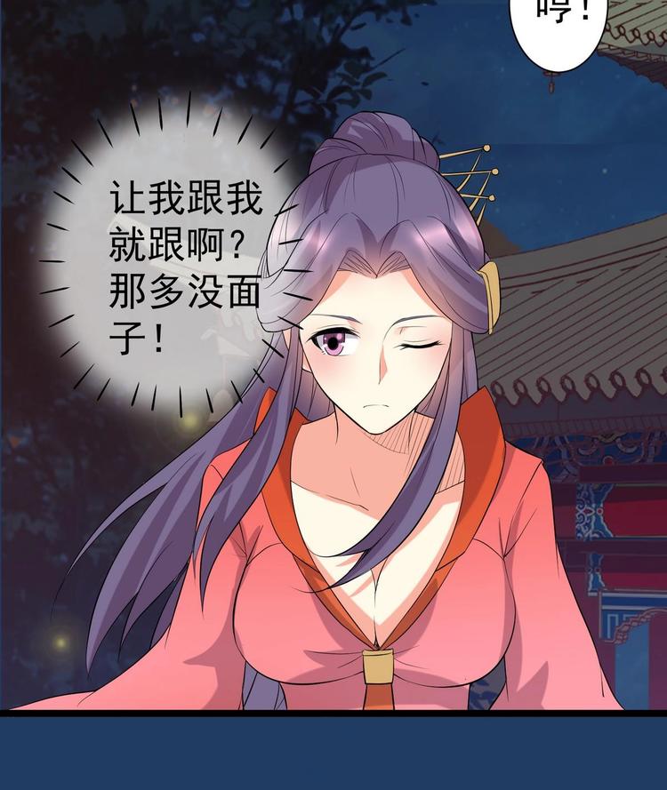 第21话 心起疑端-第21话