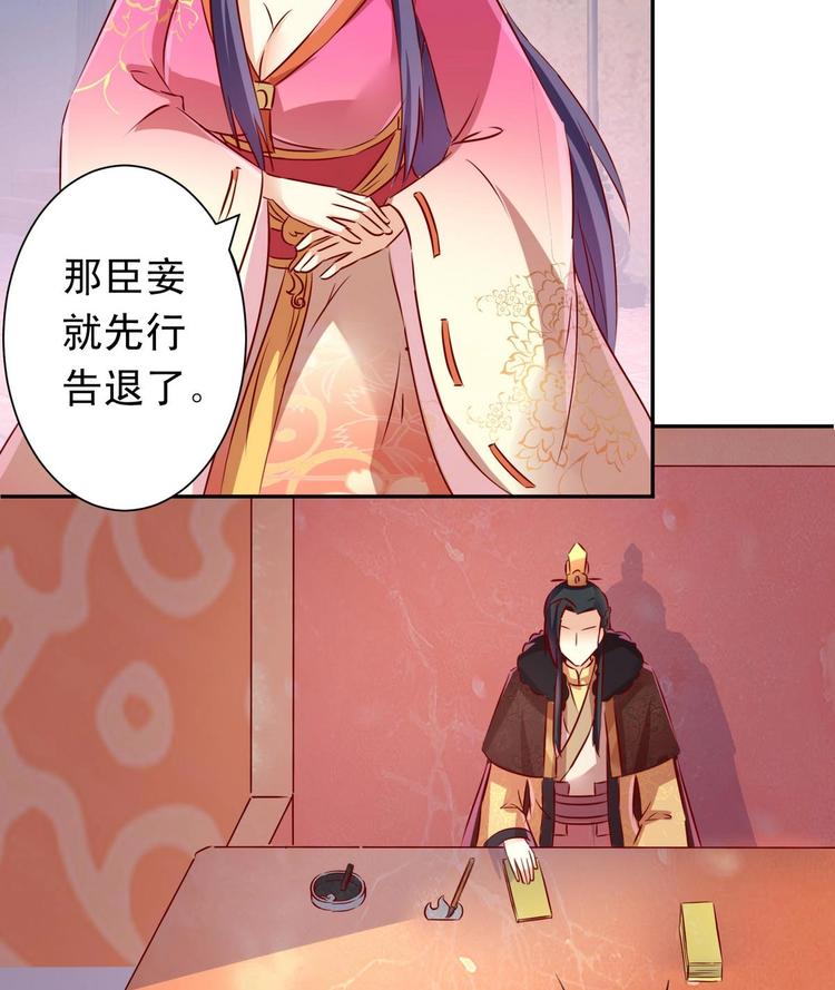 第21话 心起疑端-第21话