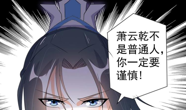 第23话 月华枫的暗示-第23话